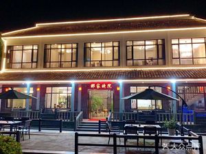 Na Jia Xiao Yuan · San Mao Warm Pot