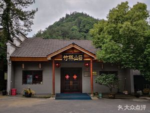 Lin'an Bamboo Grove Villa
