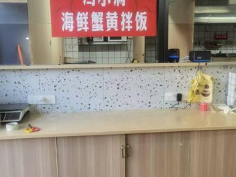 Feng Xiaoman · Seafood Crab Roe Rice (Zhigui City Branch)