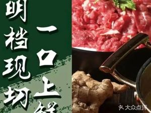 Guizhou Forest Yellow Beef Hot Pot (Zhihui City Branch)