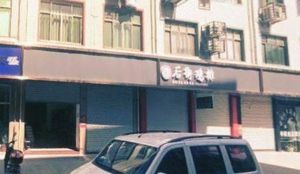Houjie Chicken Cutlet