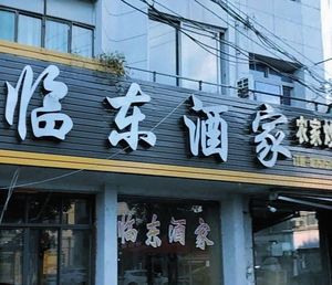 Lin Dong Restaurant