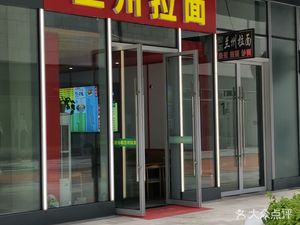 Lanzhou Lamian (Hangzhou Jinnan Longmart Plaza Branch)