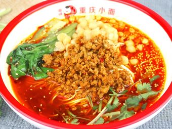 Yu Wei Chongqing Noodles (Qingshan Zhihui City Branch)