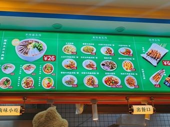 Halal Dongmulan Handmade Beef Noodles