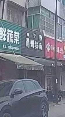 Lanzhou Noodles