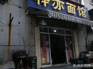 Ziyi Noodle House