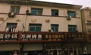Northeast Dumplings (Qingquan Road Branch)