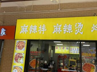 Spicy Mixed Dishes