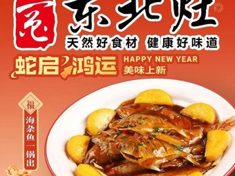 Northeast Stove (Linping Yintai)