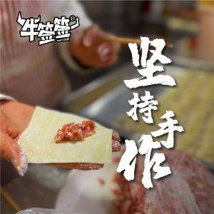 Niu Qian Qian · Hot Pot Skewers (Hangzhou Branch)