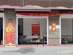 Junfu Food Hub