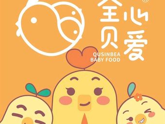 Quanxin Beai Baby Restaurant