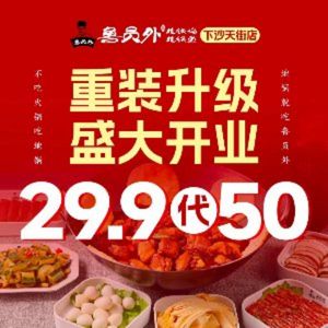 Lu Yuanwai Earth Pot Chicken & Earth Pot Fish (Century Avenue Branch)