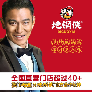 Di Guo Xia Presently Cooked Earth Pot Chicken (Lin Ping Yintai Branch)