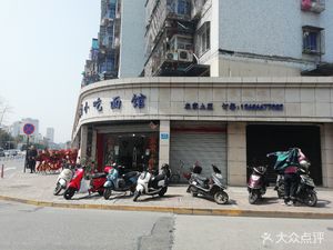 Farmhouse Home Cooking (Nanyuan 1st District Branch)