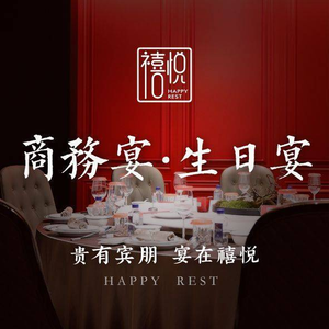 Xixi Yue Jiang Private Banquet