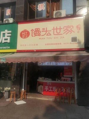 Master of Steamed Buns (Longhu Road Branch)