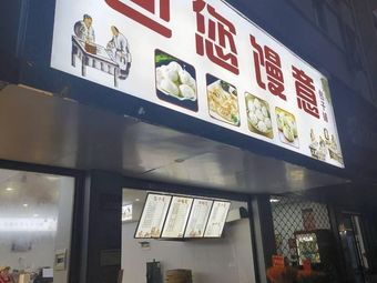 Bao Ni Man Yi