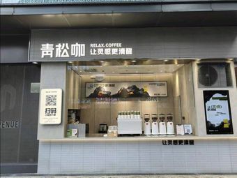 Qingsong Ka · Let Inspiration Be Clearer (Hangzhou Linping Branch)