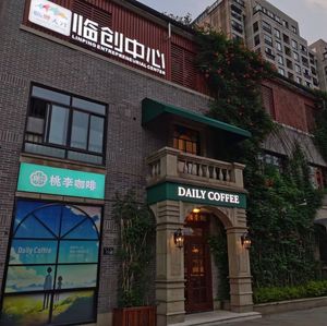Tao Li Coffee (Long Xin Ze Di Store)