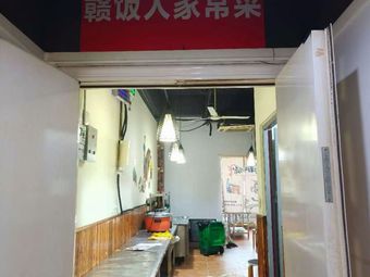 Gan Rice Home-style Dishes