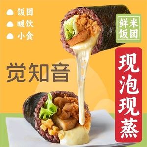 Juezhiyin Rice Balls (Xizi International Branch)