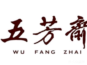 Wufangzhai (Zhengfa Street Branch)