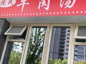 Shen's Beef Soup (Beisha West Road Store)