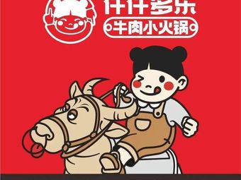 Qian Qian Duo Le Beef Hot Pot (Linping Yintai Store)