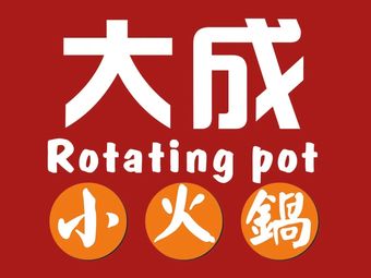 Dacheng Small Hot Pot (Hangzhou Linping Wanda Plaza Store)