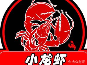 Xiaohui Lobster