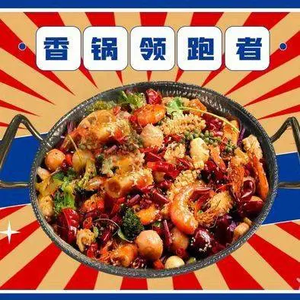 Mei Chuan Xiao Ju Spicy Hot Pot (Linping Yintai Branch)