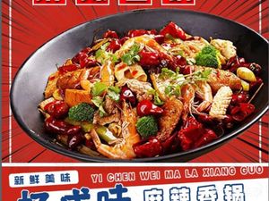 Yichengwei Spicy Hot Pot (Linping Yintai City Branch)