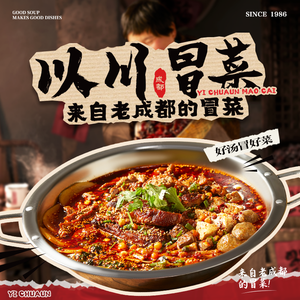 Yi Chuan Mao Cai (Hangzhou Linping Yintai Cheng Store)