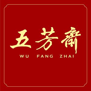 Wufangzhai (Hangzhou Linping Store)