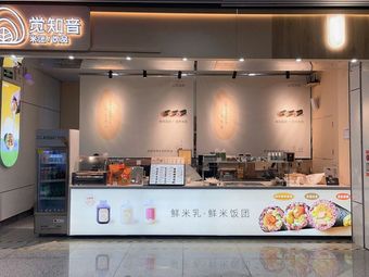 Juezhinyin Rice Balls (Qiushan Street Branch)
