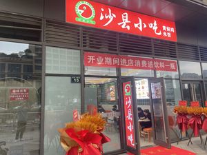 Shaxian Snacks