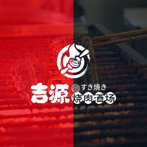 Jiyuan Japanese BBQ (Zhongdu Plaza Store)