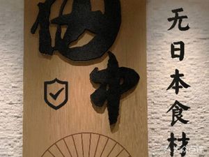 Tanaka · Master's Craft (Wyndham Store)