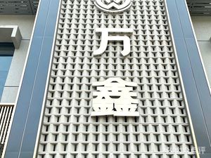 Wanxin Restaurant