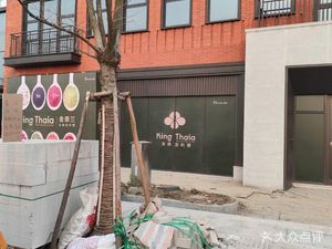 KingThaia Golden Thai (Linping Yintai inPARK Branch)