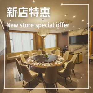 Ju Xian Tao Xi Private Kitchen (Yinde Branch)