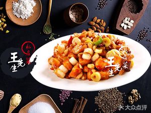 Mr. Wang's Private Kitchen (Xizi International Branch)