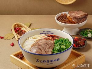 Chaoxiang · One Bowl Soup Noodles
