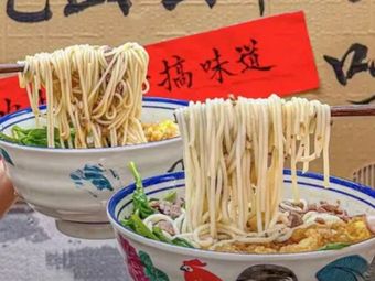 Xin Da Kuan Xiang Steamed Beef Noodles with Hot Broth