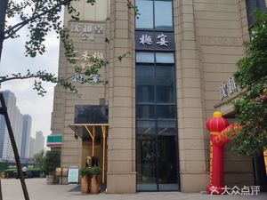 Yue Yan