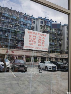 Yihao Yuan Self-Select Fast Food (Yuhang Mansion Branch)