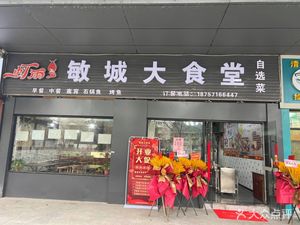 Min Cheng Da Shu Xiang (Lai Meng Commercial Center Branch)