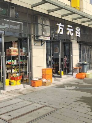Fang Yuan Valley Restaurant